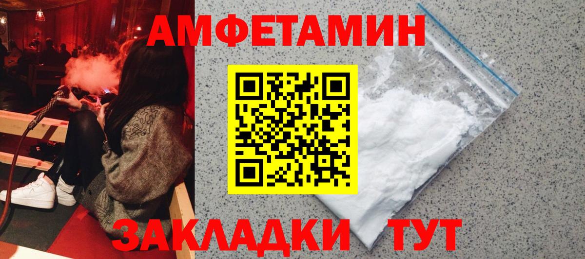АМФ Розовый  Вход с VPN  Чехов 