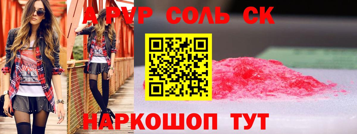Alpha PVP крисы CK  Альфа ПВП  A-PVP кристаллы  Чехов  Альфа ПВП кристаллы  Вход с VPN 
