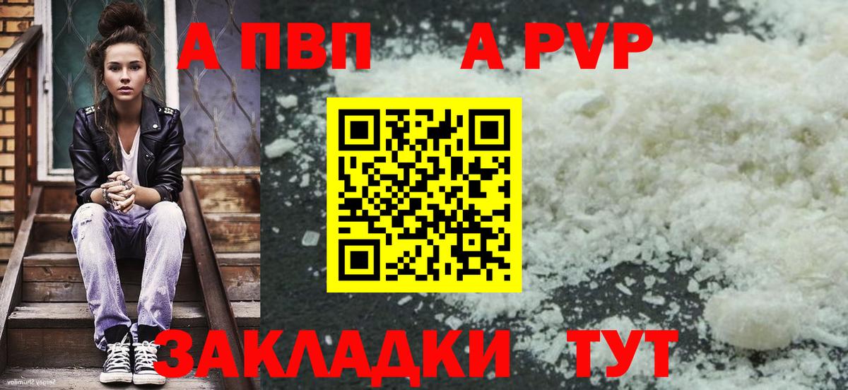 Alpha PVP СК Чехов
