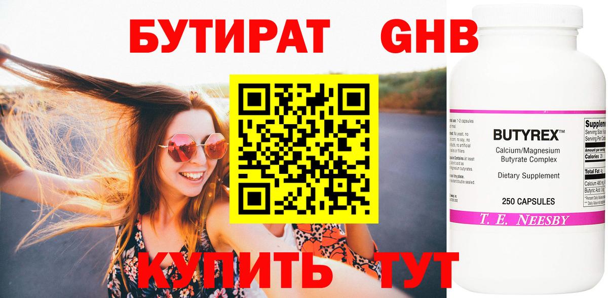 Чехов  Бутират Butirat  Вход с VPN 