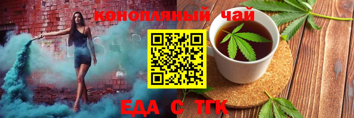 Печенье с ТГК конопля  Вход с VPN  Чехов 
