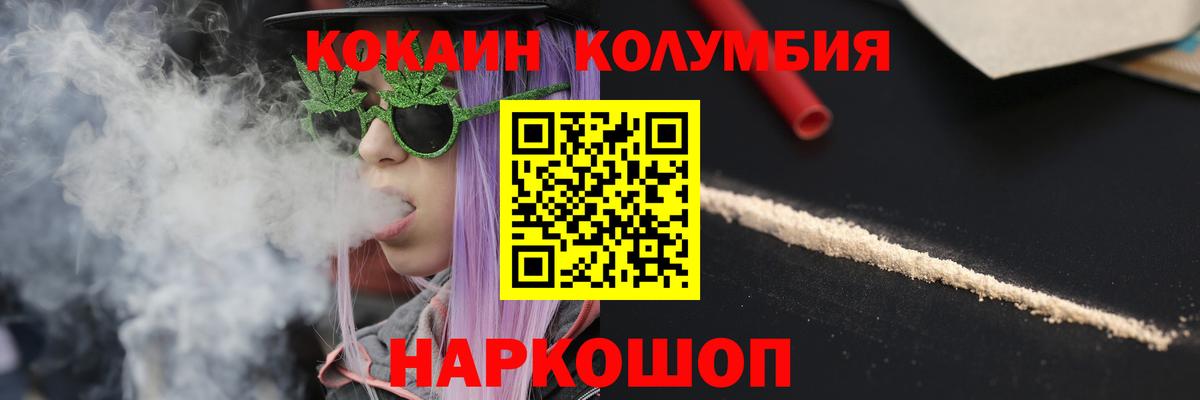 Кокаин 99%  Вход с VPN  COCAIN 98%  Чехов 