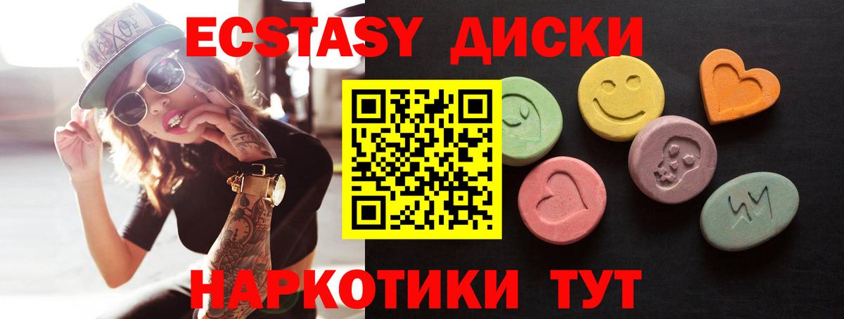 Чехов  Ecstasy диски  blacksprut ONION  Ecstasy бентли  Вход с VPN  Ecstasy  цены наркотик 
