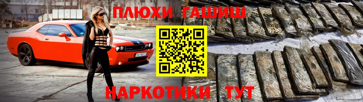 ГАШИШ Изолятор Чехов