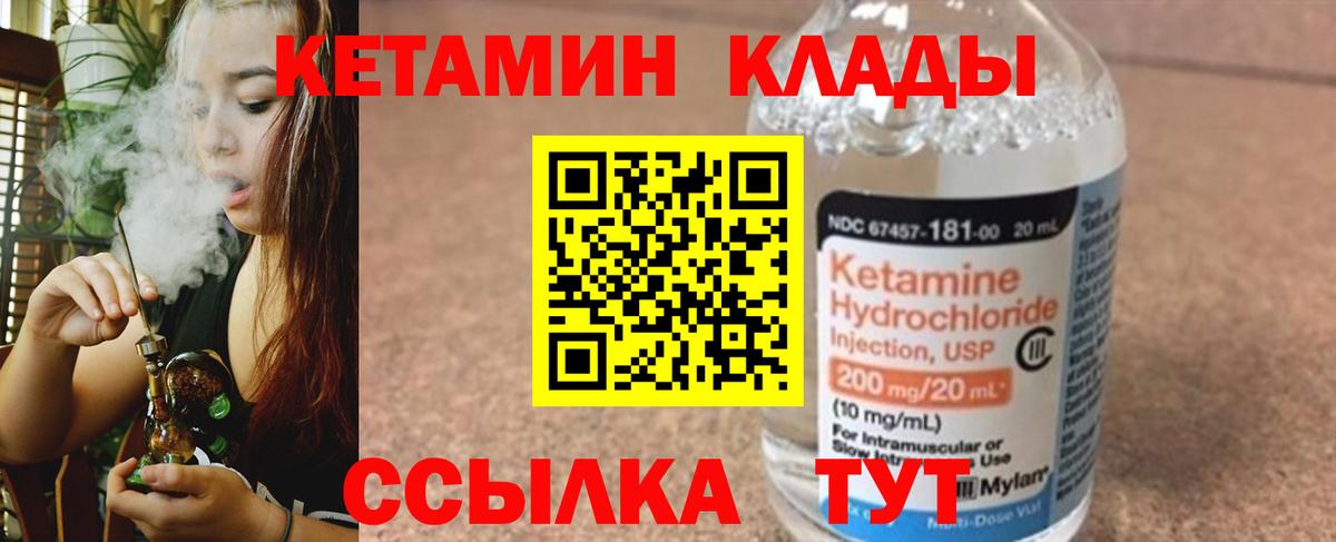 Кетамин ketamine Чехов