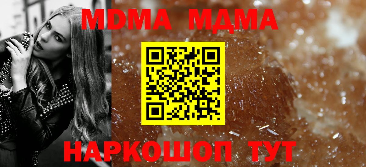 MDMA кристаллы  Вход с VPN  Чехов 