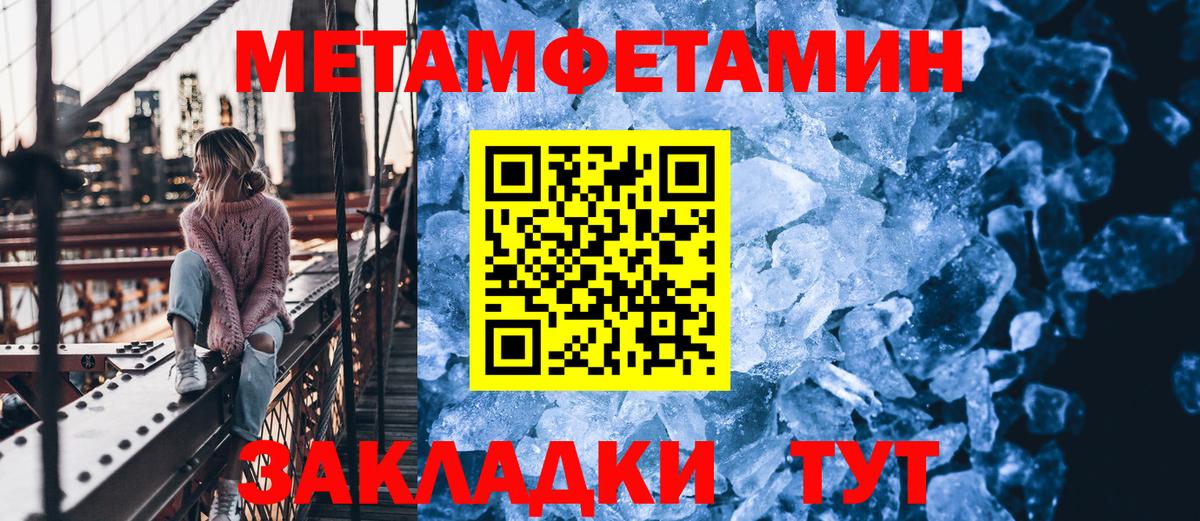 Метамфетамин мет Чехов