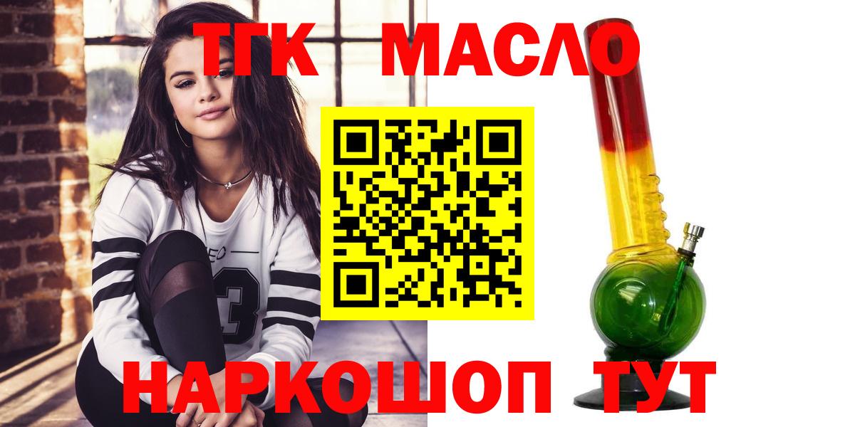 Чехов  Дистиллят ТГК концентрат  Вход с VPN  Дистиллят ТГК жижа 