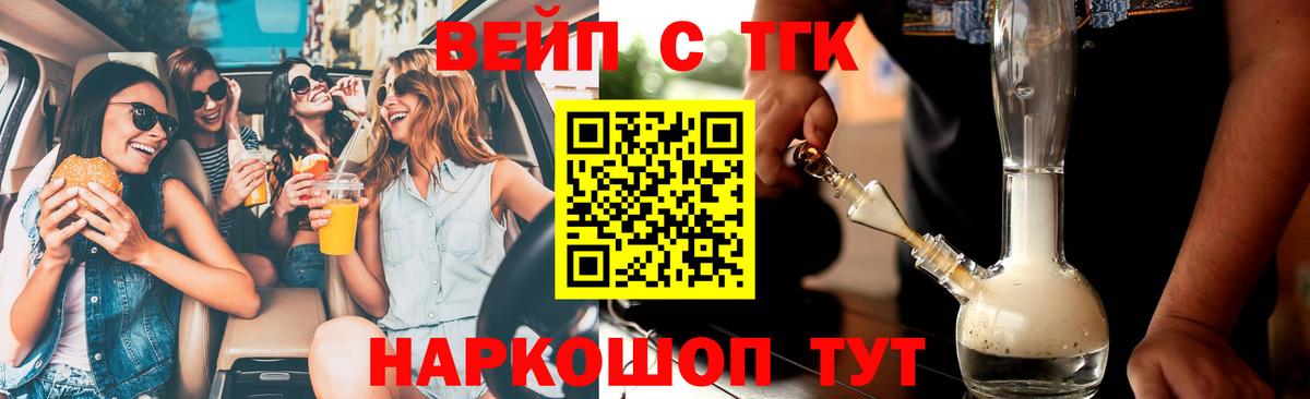 Дистиллят ТГК гашишное масло Чехов