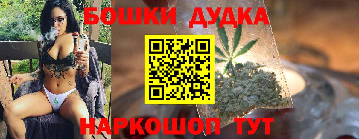 Бошки Шишки семена Чехов